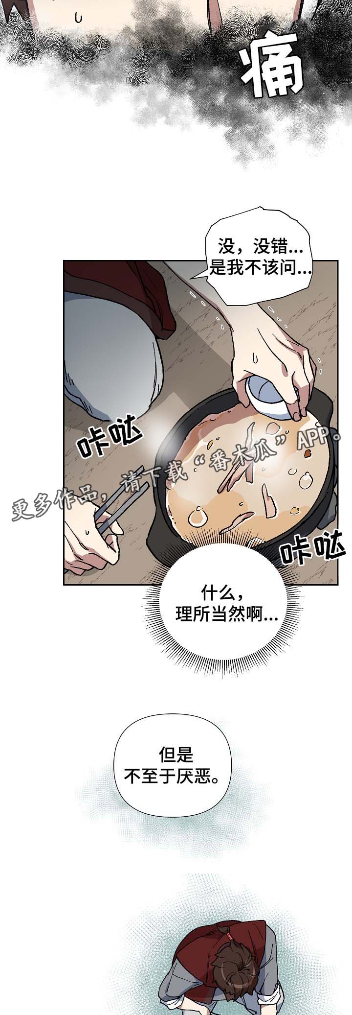 第78章：讨厌，但不厌恶15