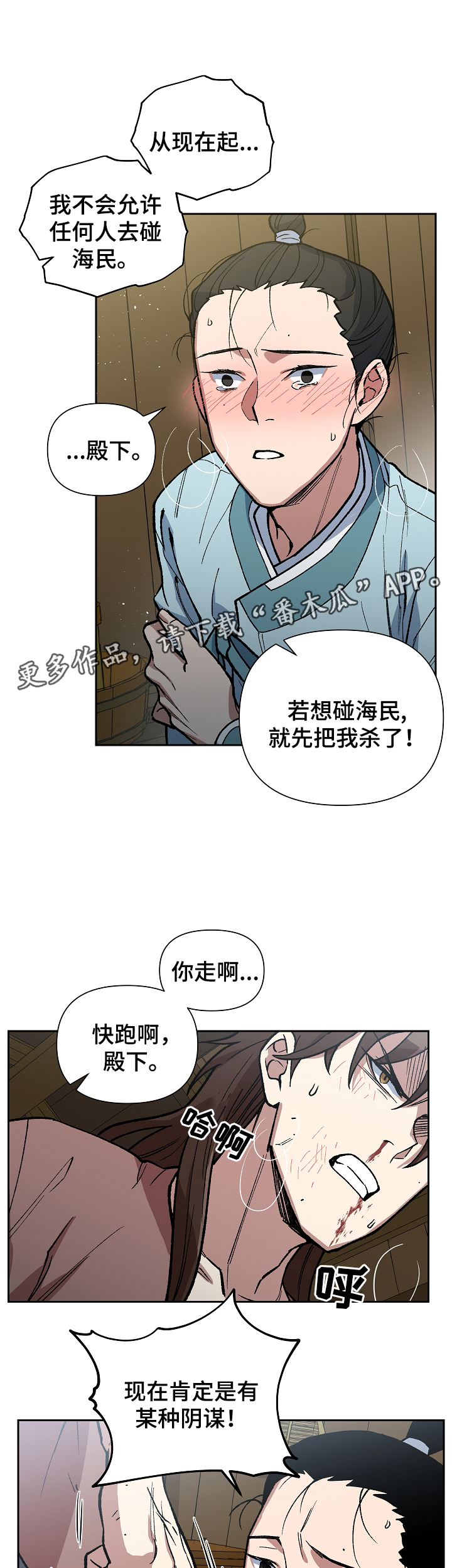 第99章：父亲的噩耗12
