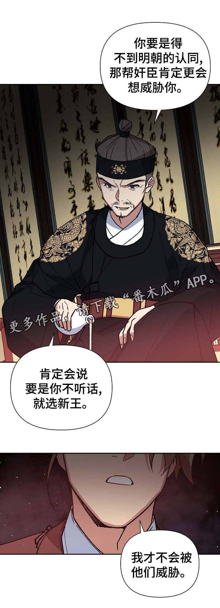 第97章：明朝叛乱1