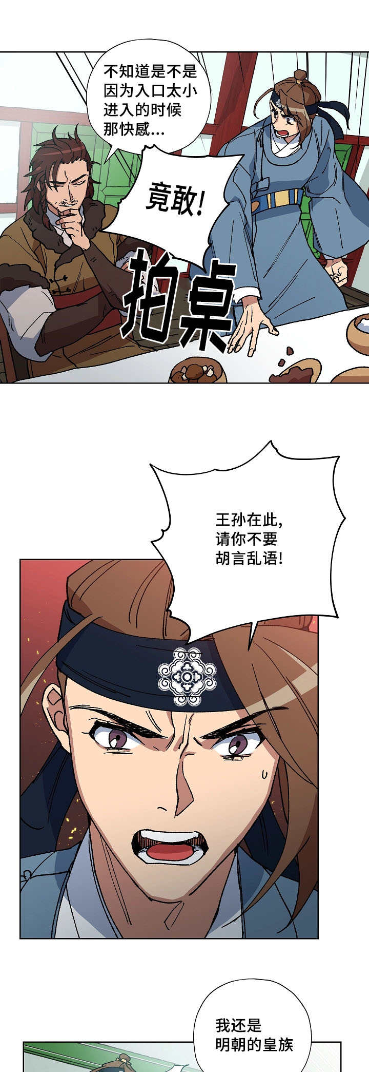 第50章：我来照顾5
