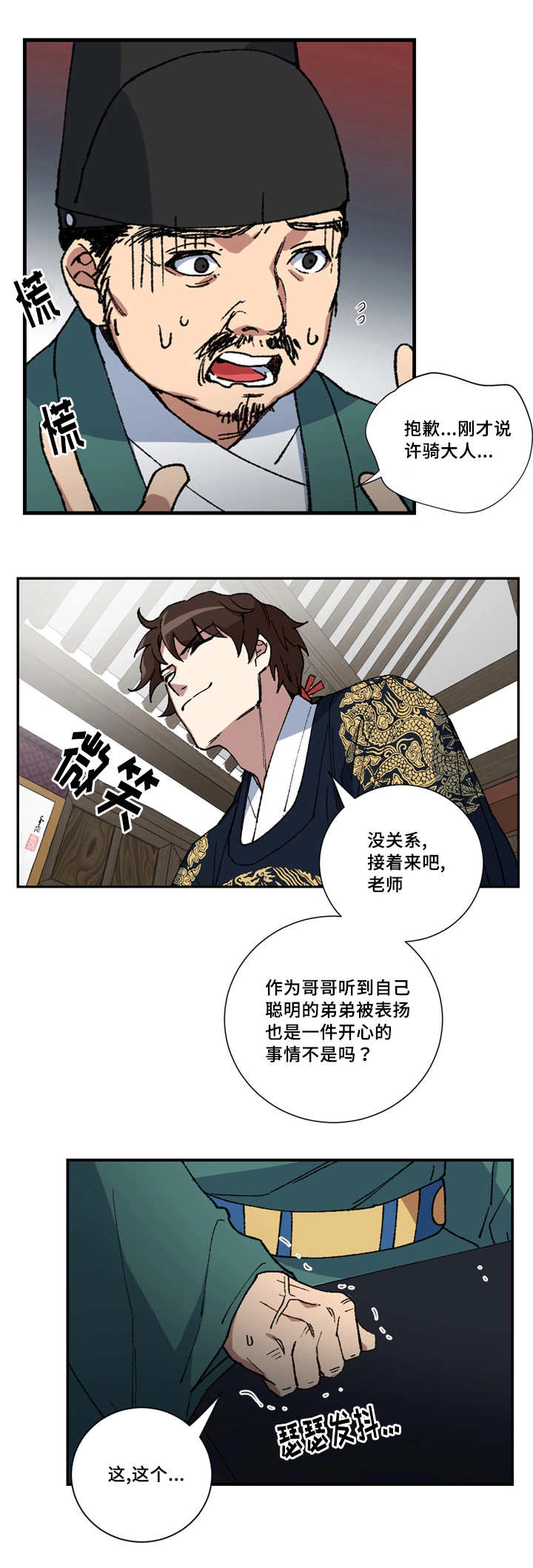 第7章：我很想他9