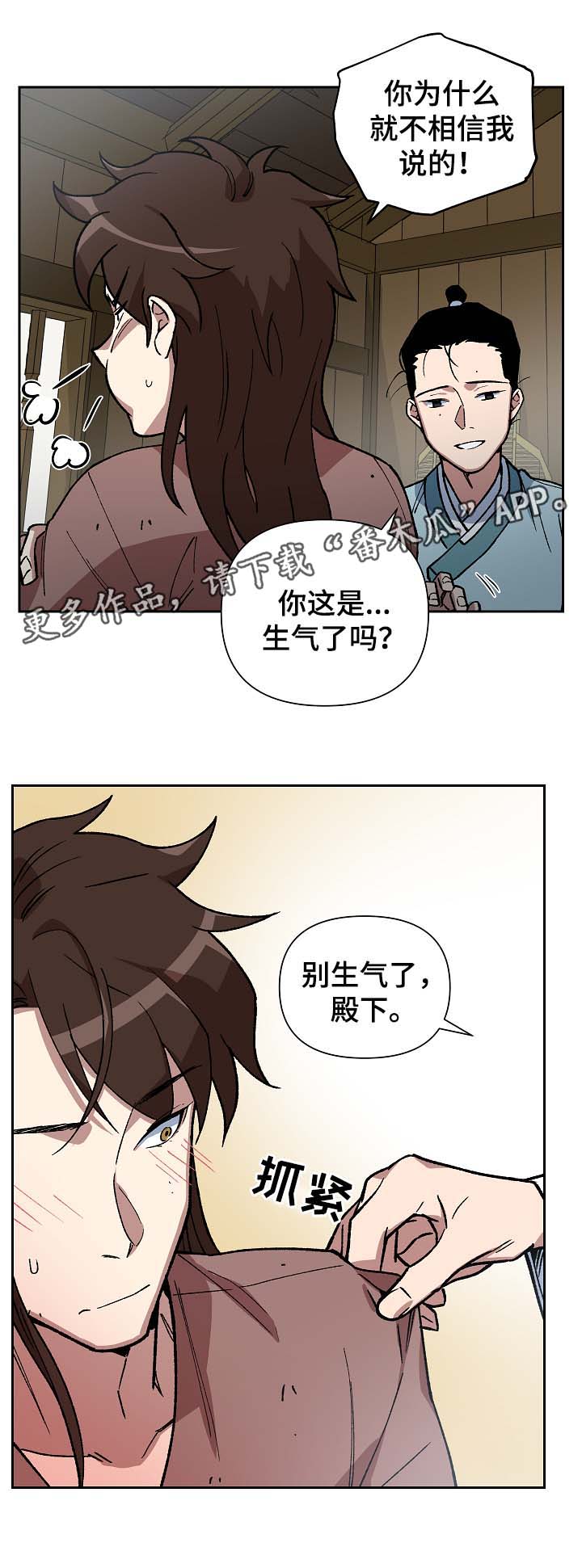 第98章：来者不善3