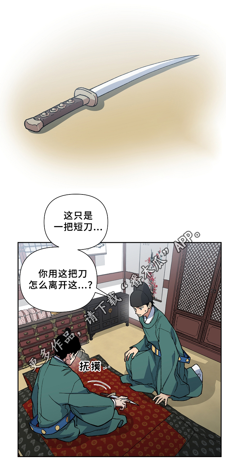 第118章：再见了,殿下13