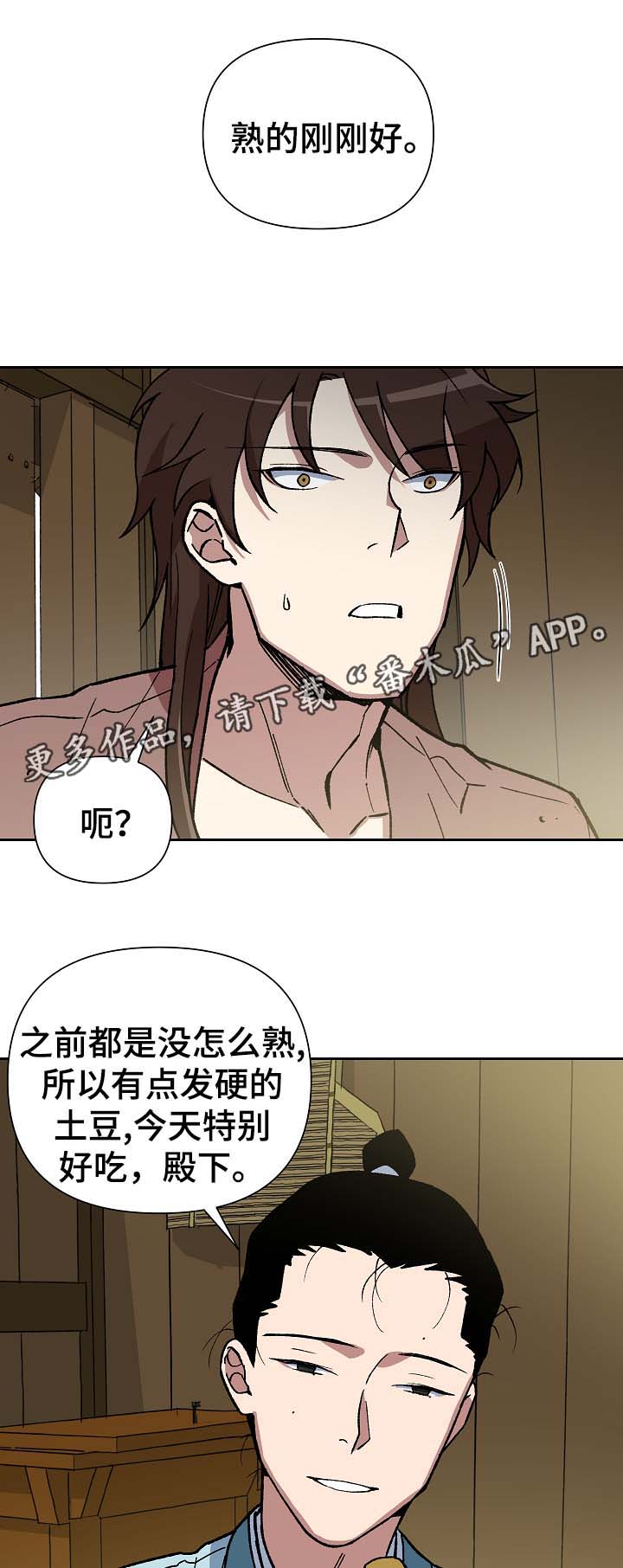 第96章：苦中作乐17