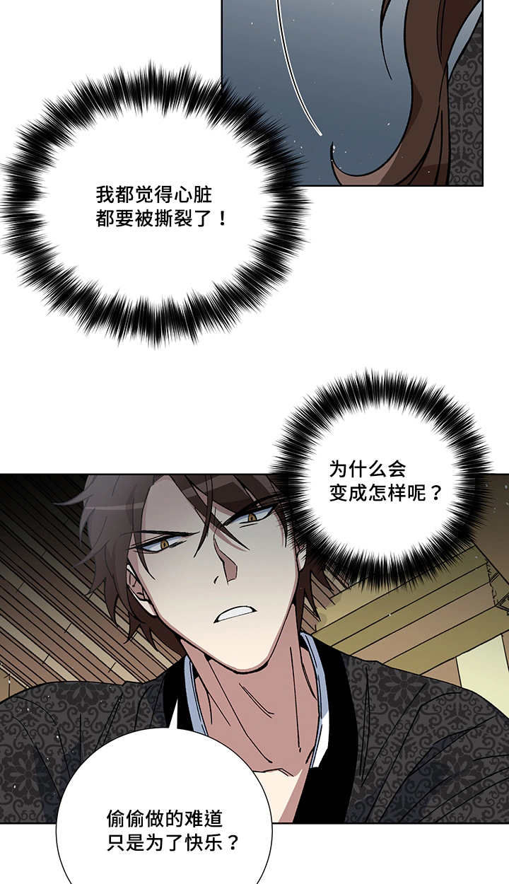 第23章：一直心动3