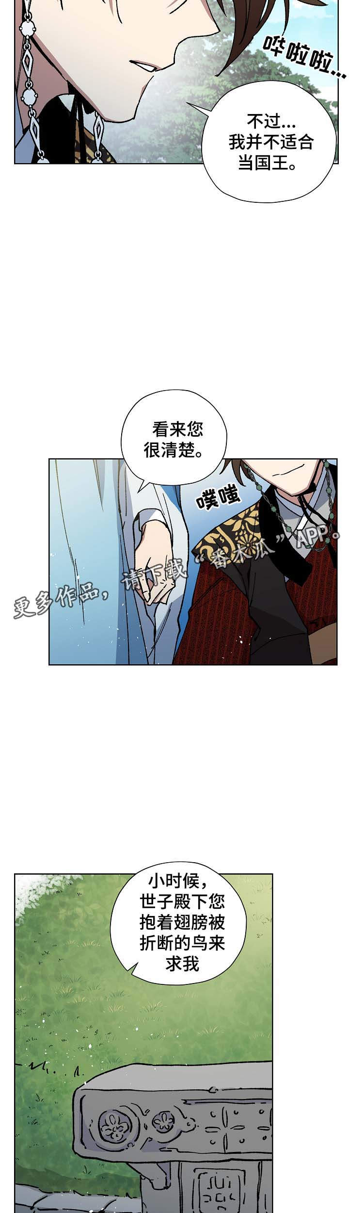 第63章：探望王后11