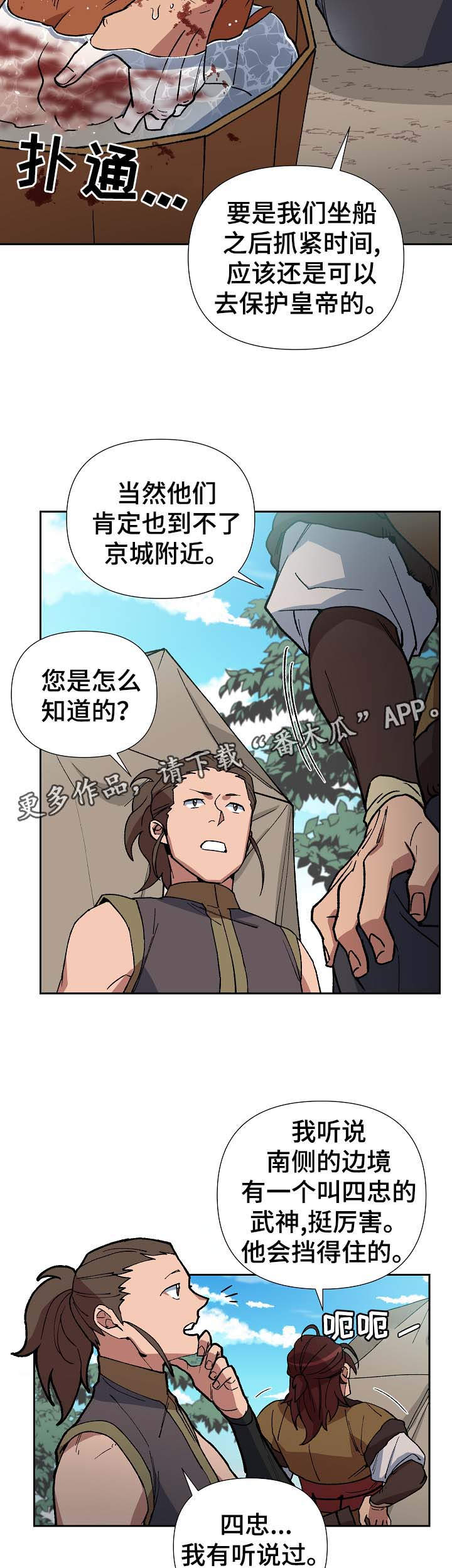 第76章：心事重重8