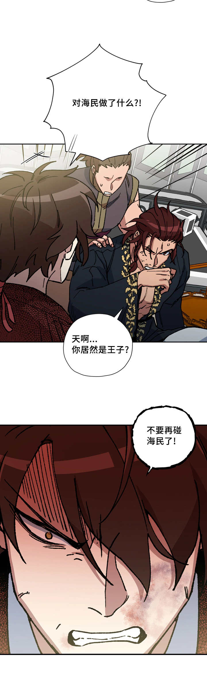 第53章：夺走一切2
