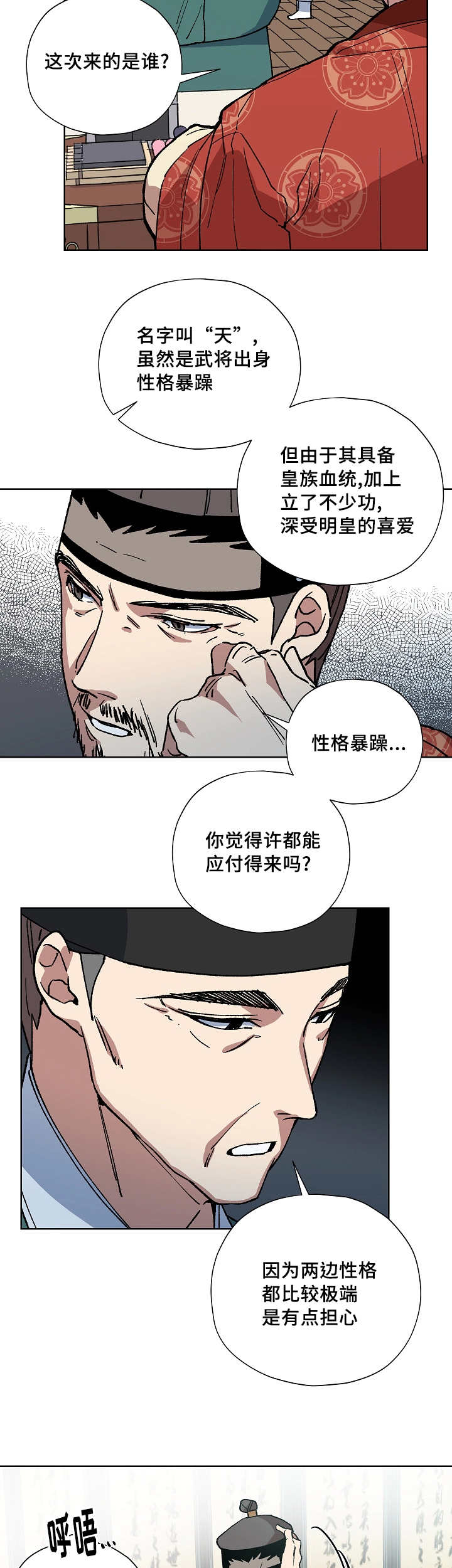 第41章：想说什么1