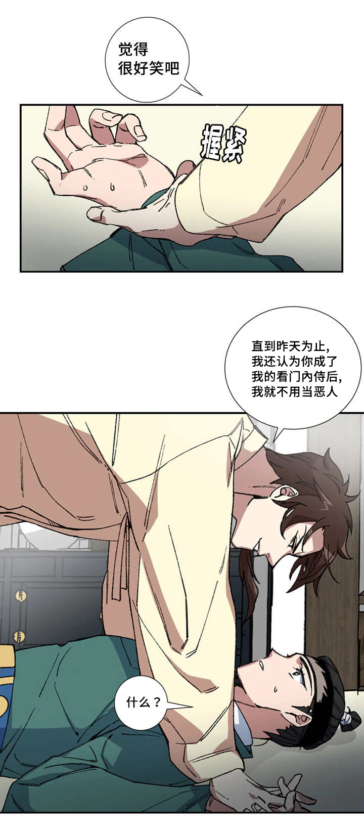 第6章：属于我的6