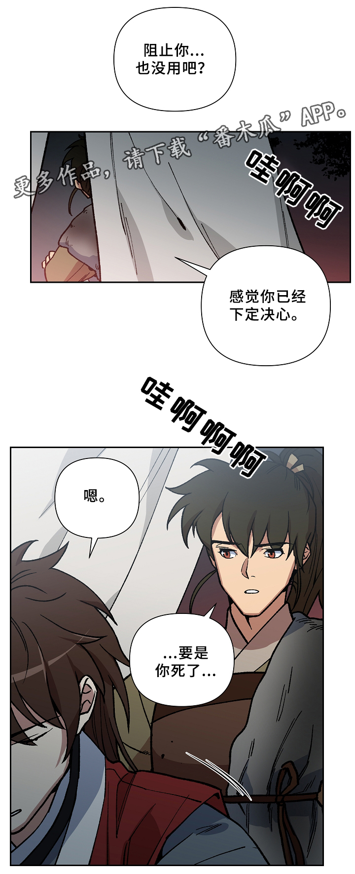 第119章：等你好久了3