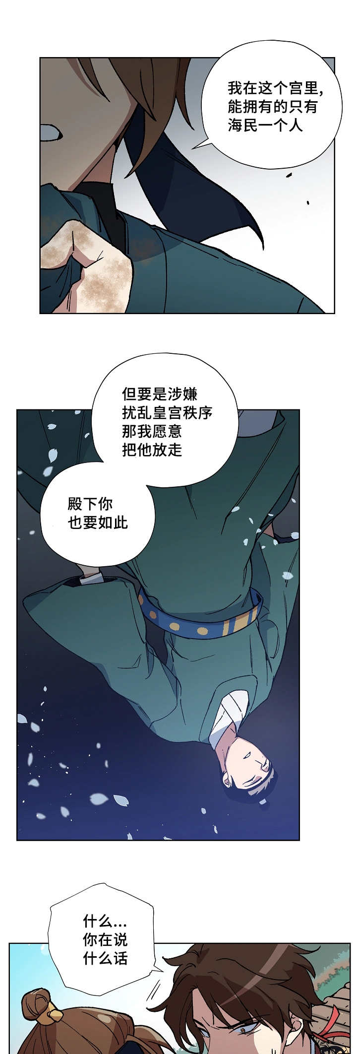 第42章：你先睡吧0