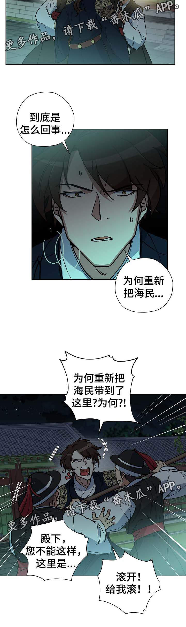 第60章：成为你的人6