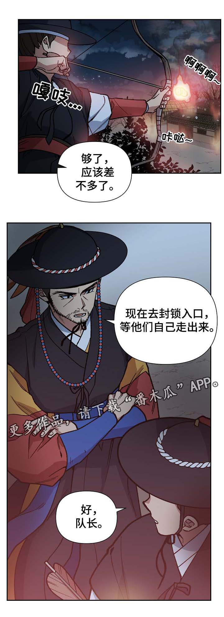 第111章：危机1
