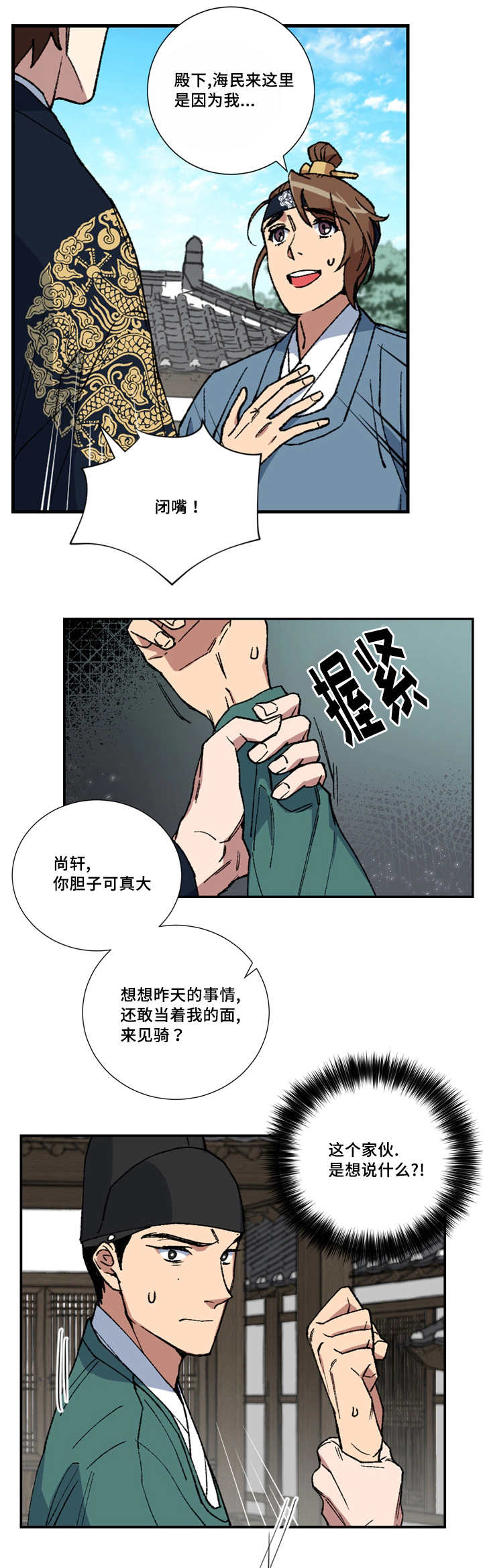 第9章：豁出去了7