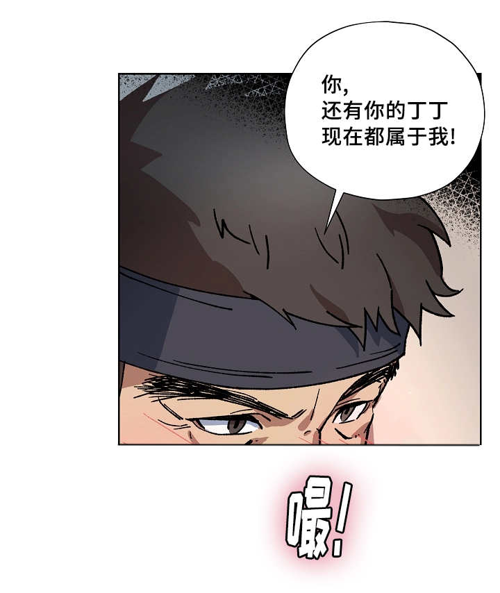 第44章：你属于我6