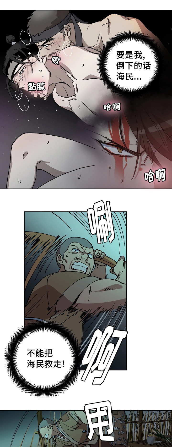 第45章：不能倒下6