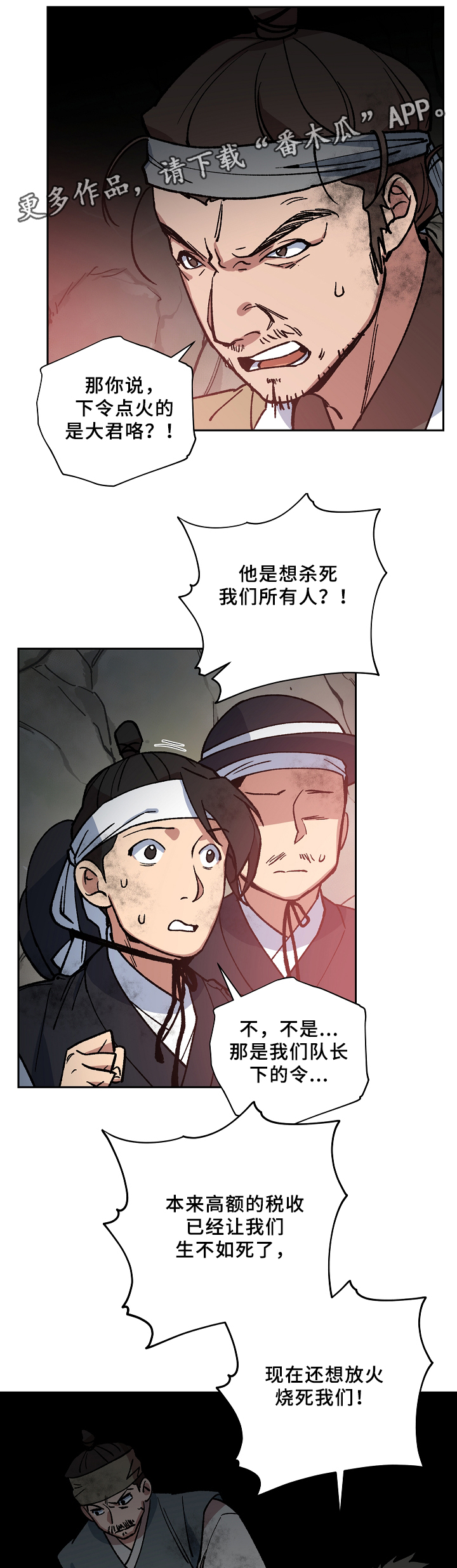 第115章：起义开始8