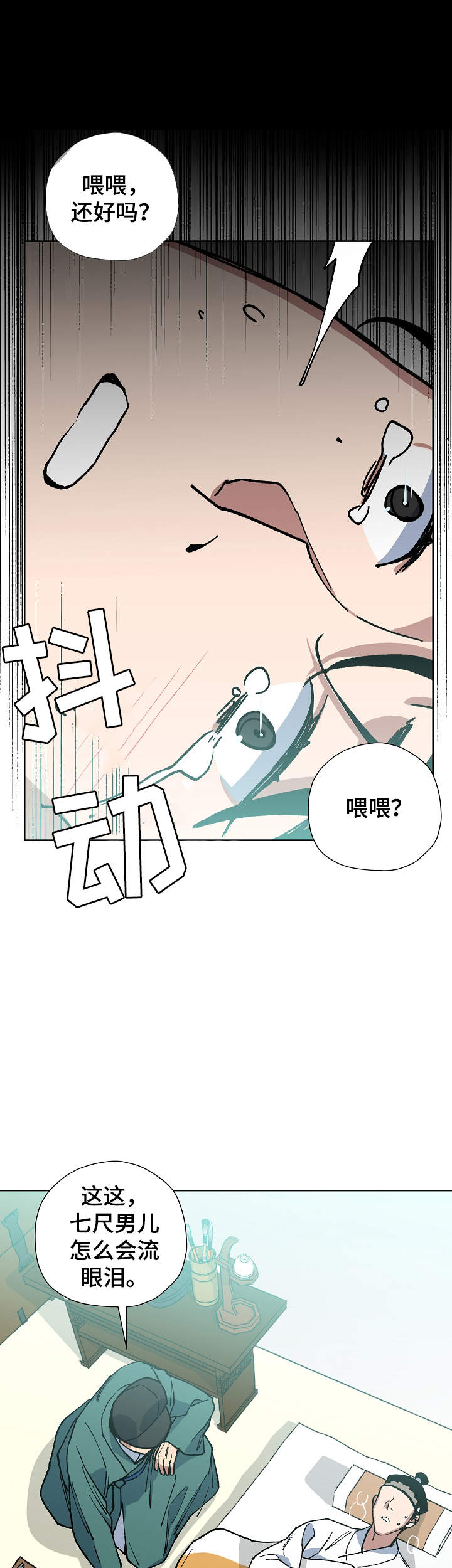 第56章：不要丢下海民0