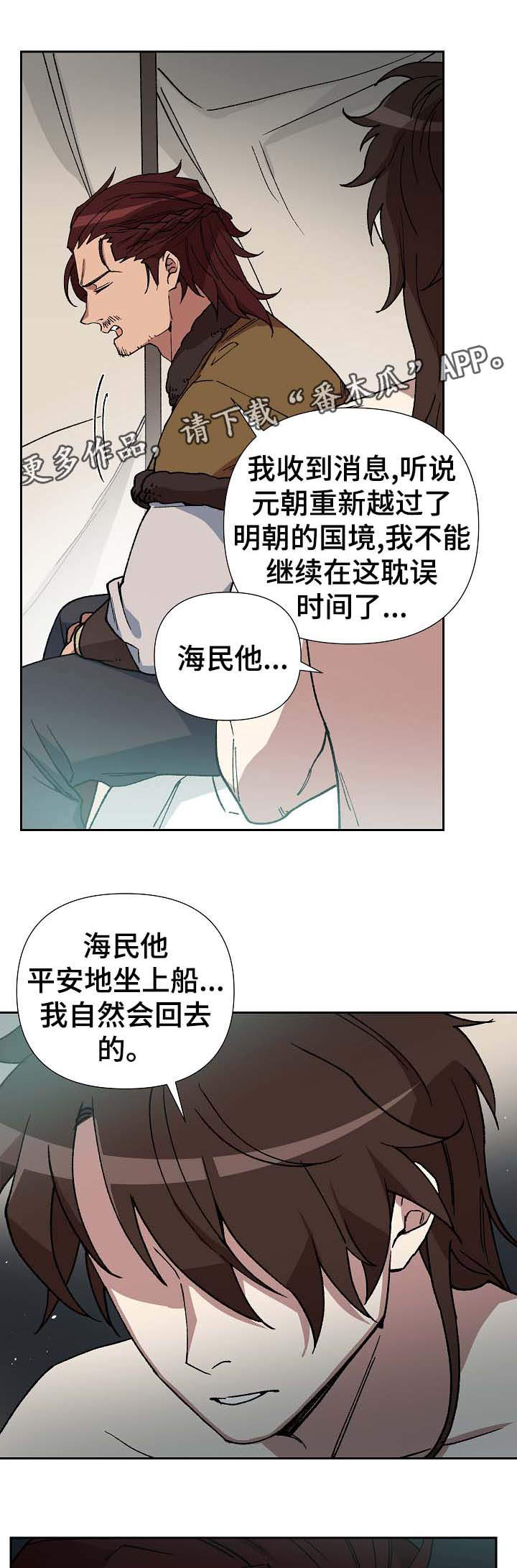 第74章：我站在你身边4
