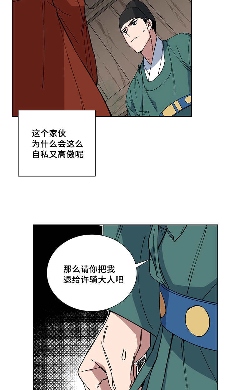 第20章：给你奖赏15
