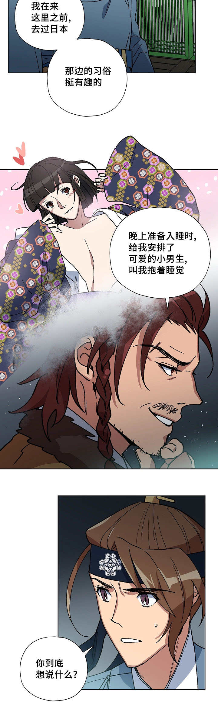 第50章：我来照顾4