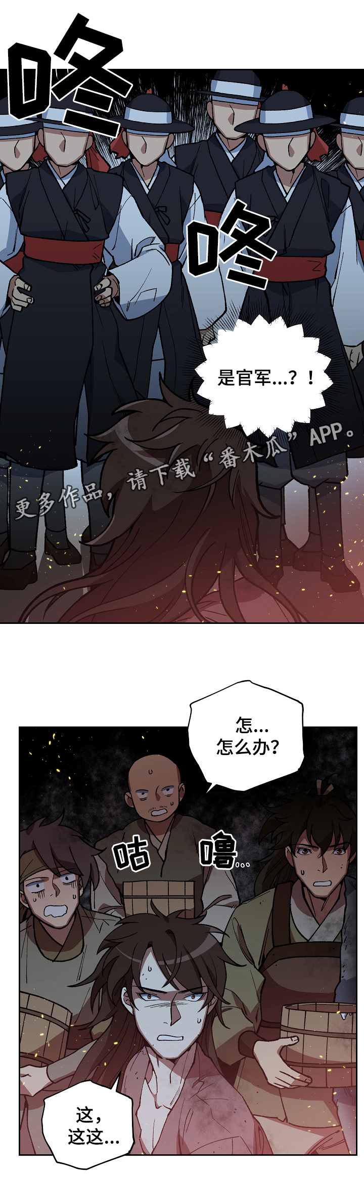 第114章：群体救火6