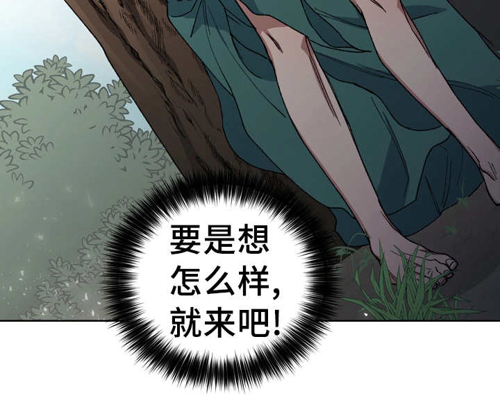 第11章：小人遵命9