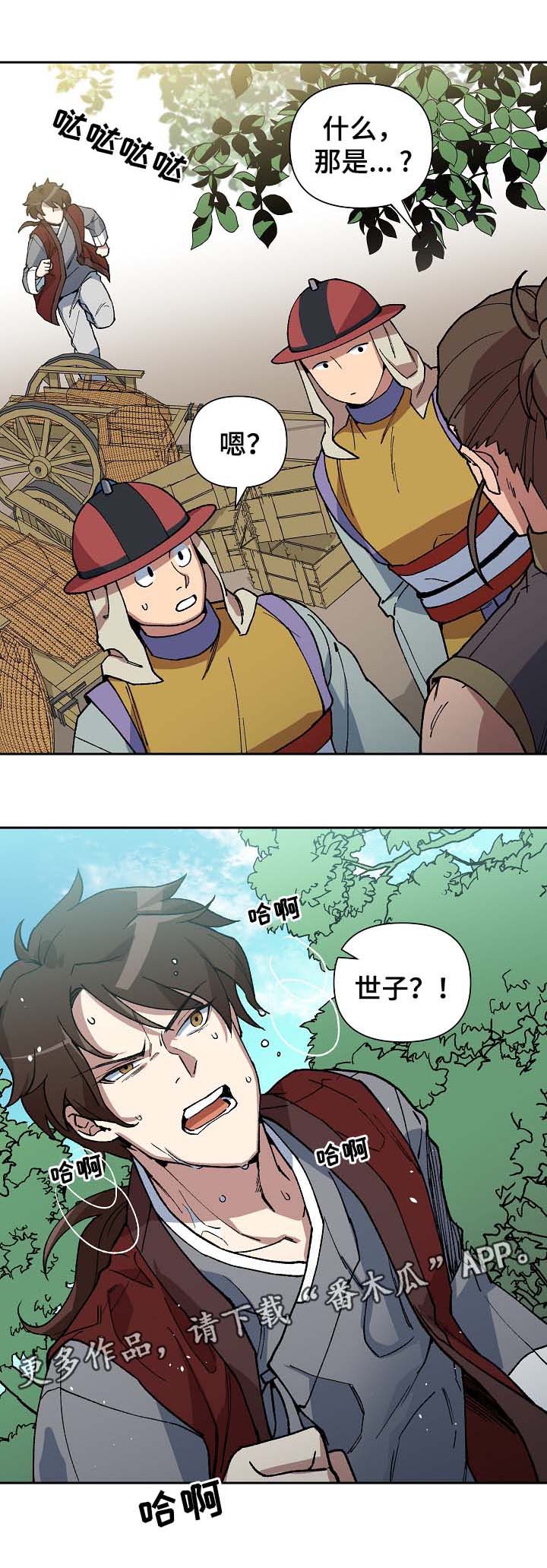第90章：以毒攻毒2