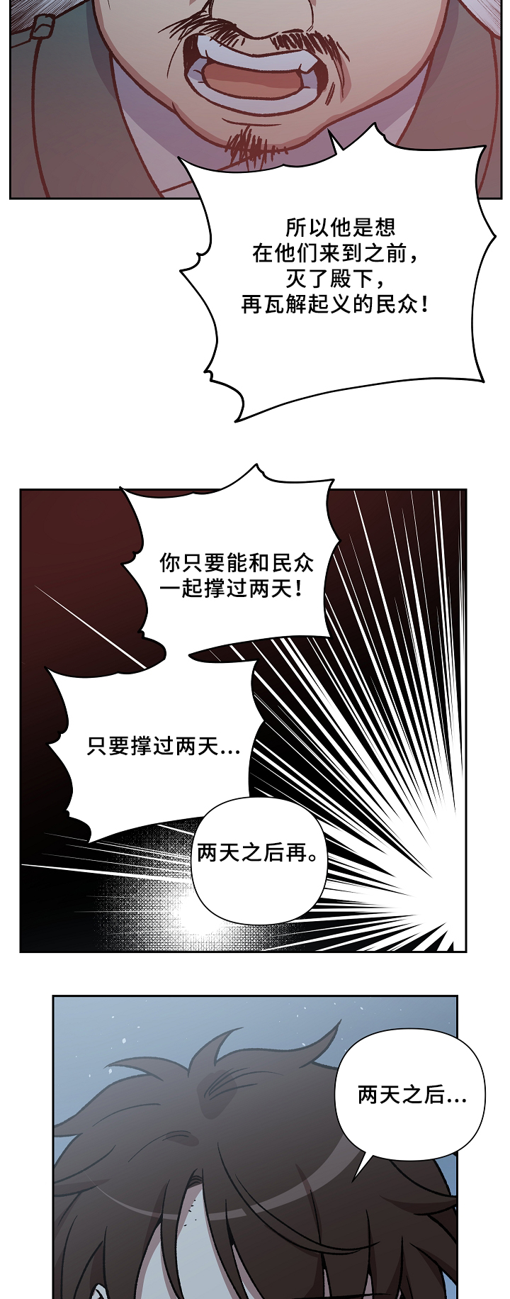 第118章：再见了,殿下10