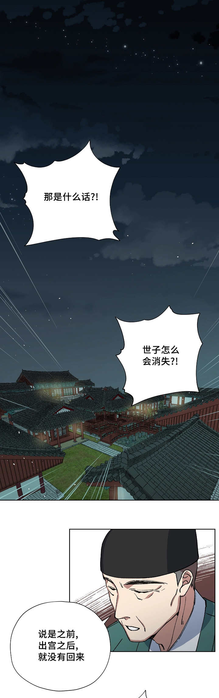第43章：不会有事7