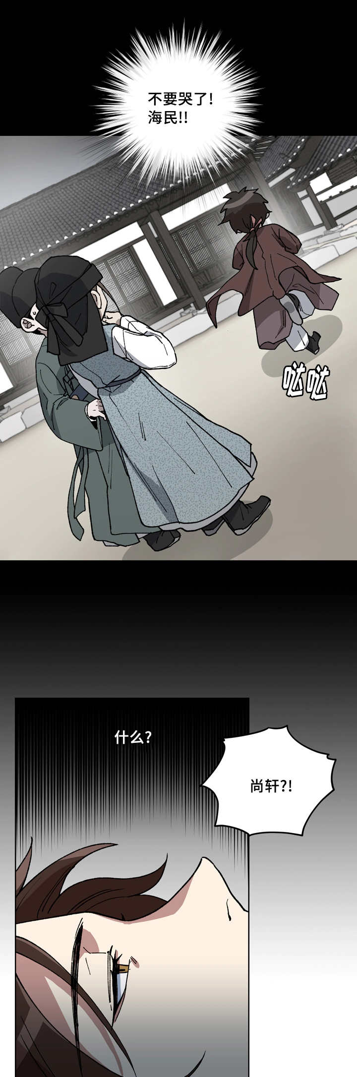 第52章：你不要哭4