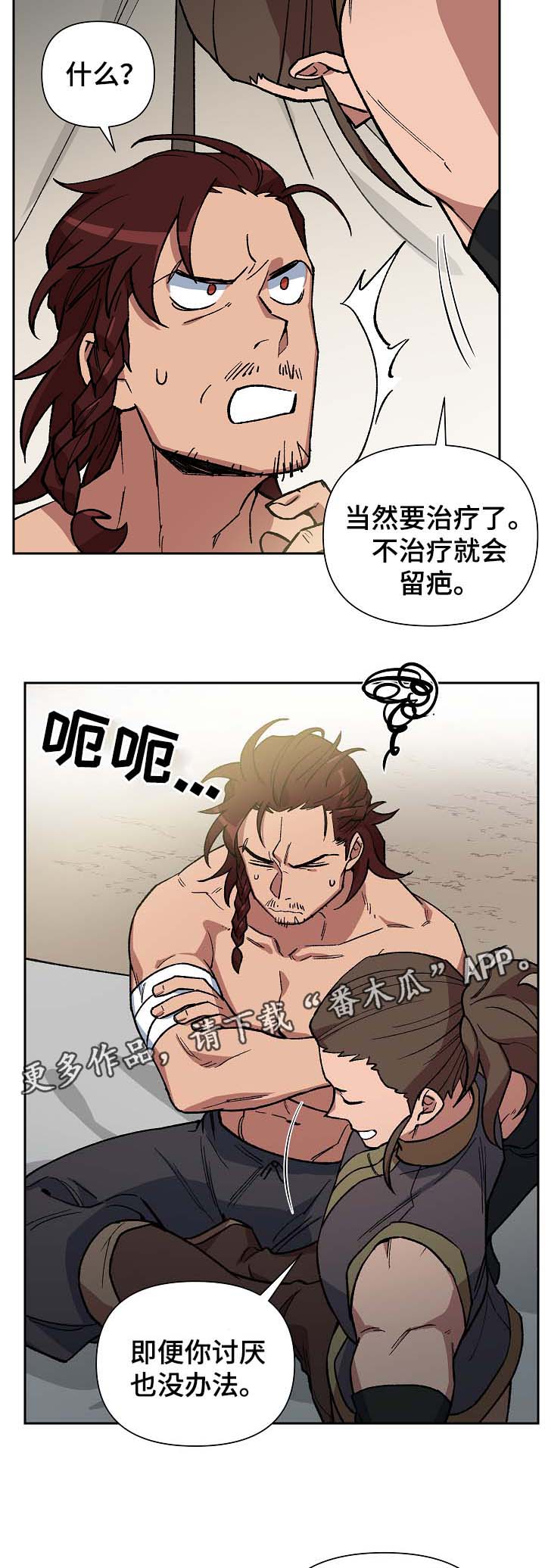第97章：明朝叛乱18