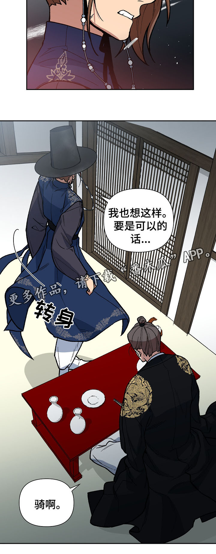 第103章：心动8