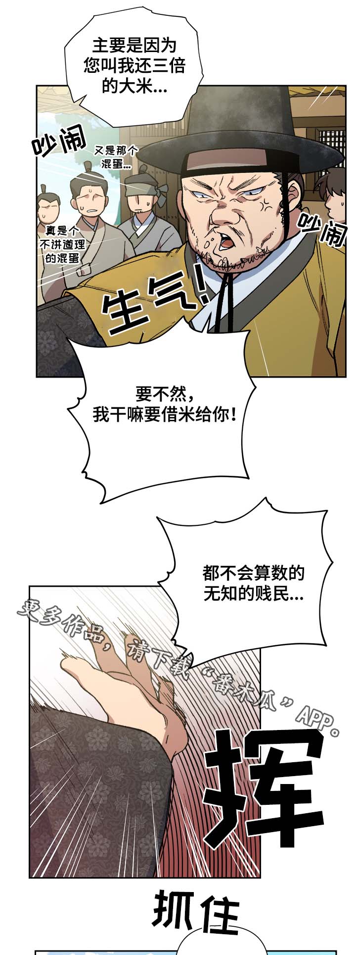 第126章：真是乱来哦13