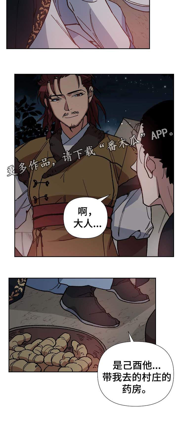 第75章：只允许你到那1