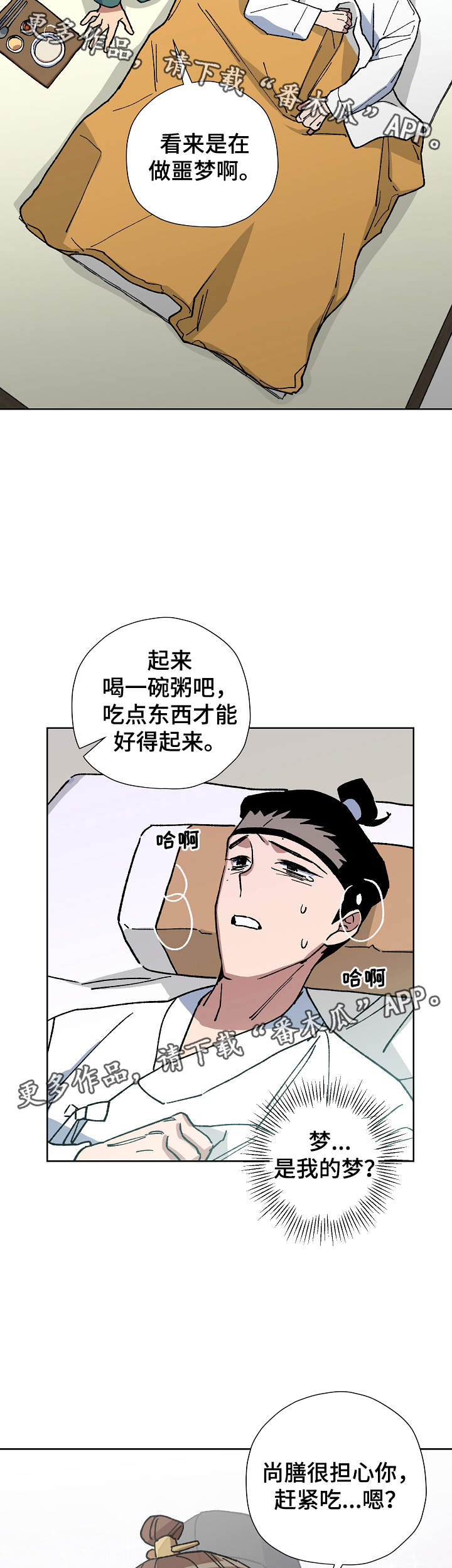 第56章：不要丢下海民1