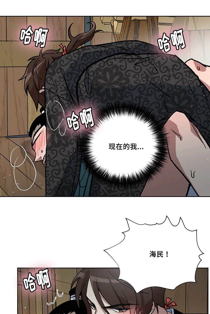 第25章：你的情人8