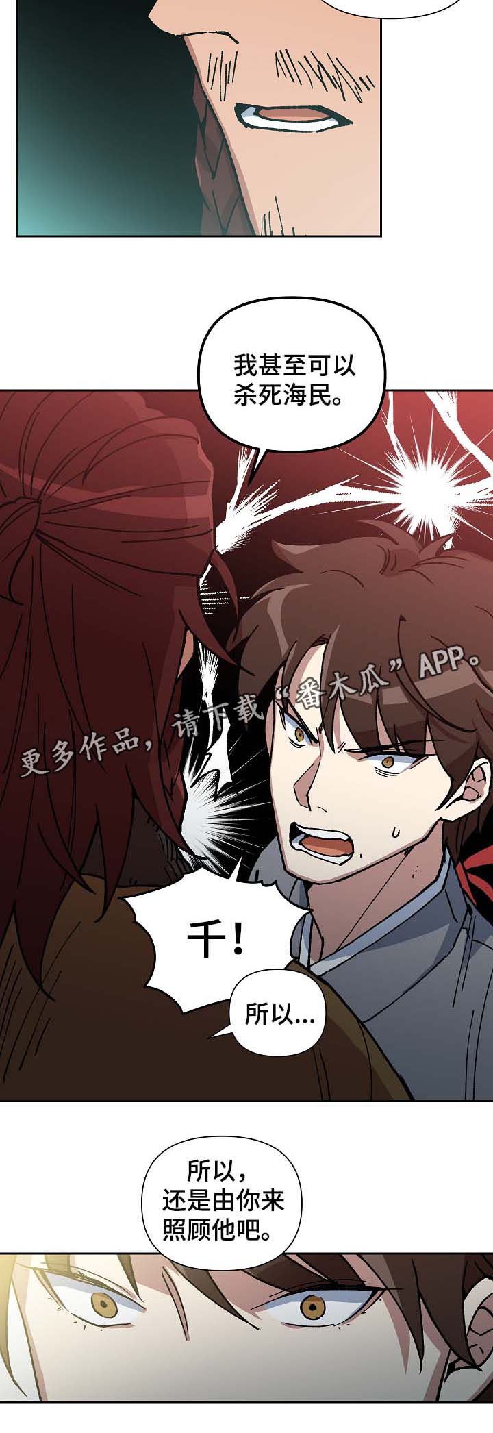 第93章：拼上性命保护你6
