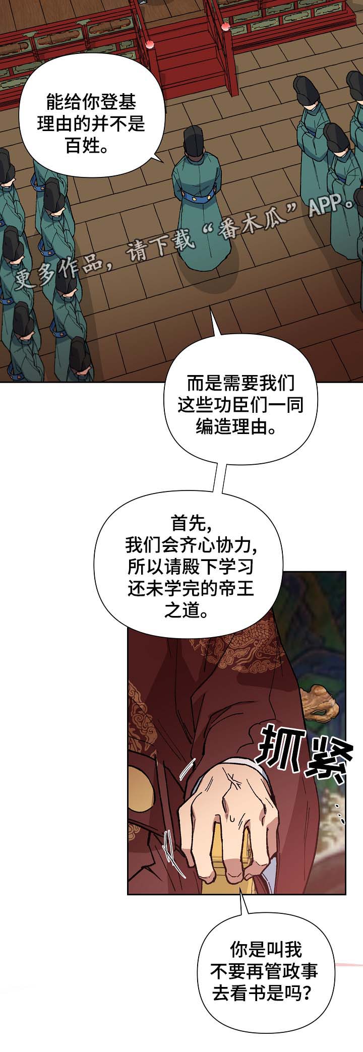 第95章：占为己有2