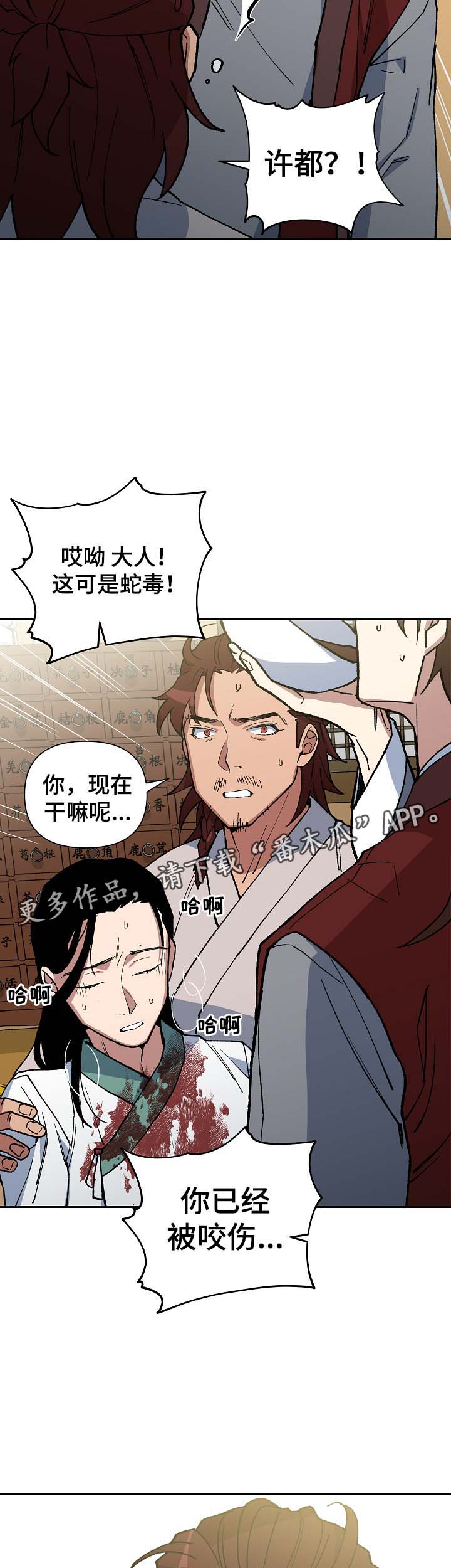 第91章：强制喂药5