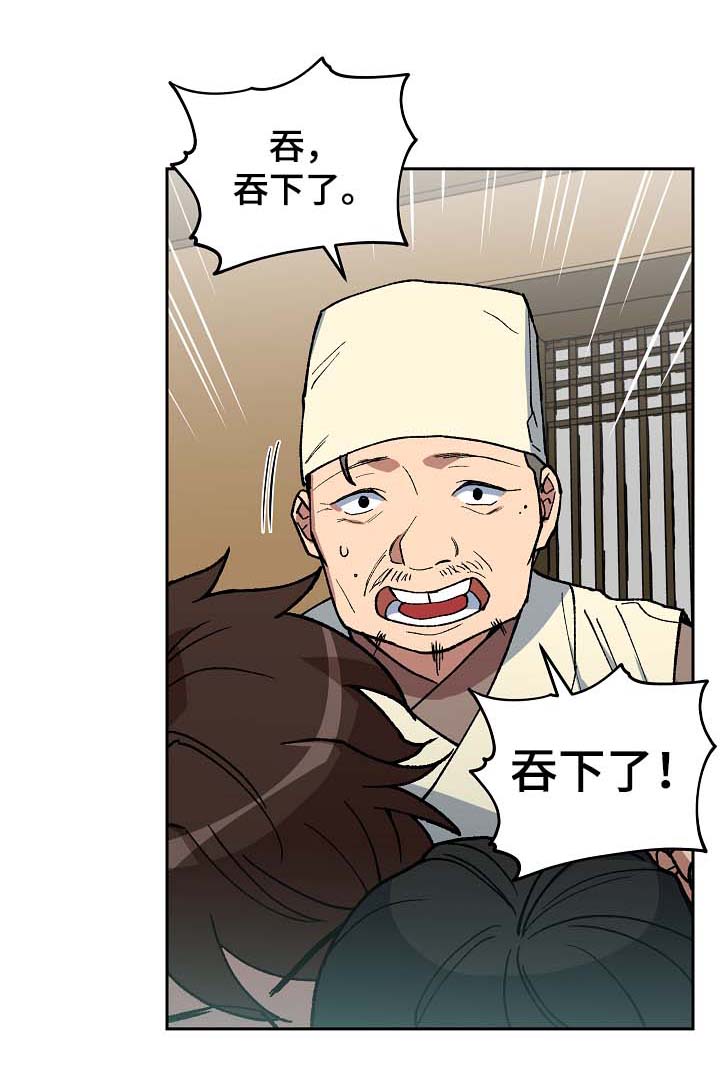 第91章：强制喂药7