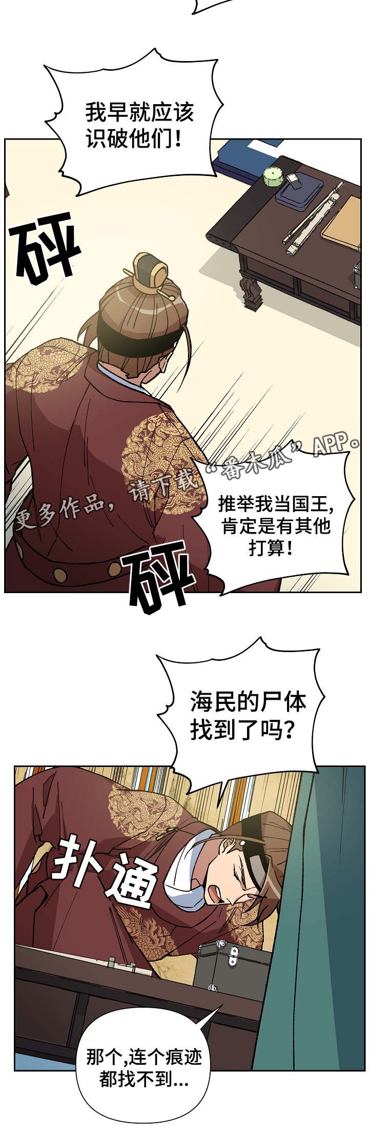 第95章：占为己有4