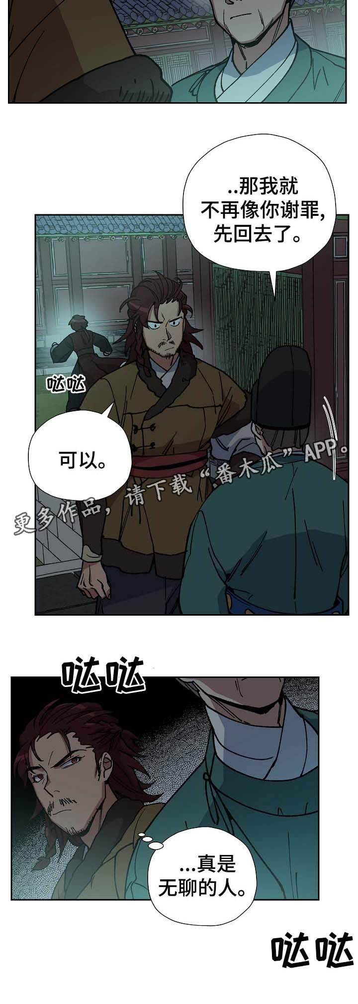 第68章：到此为止8