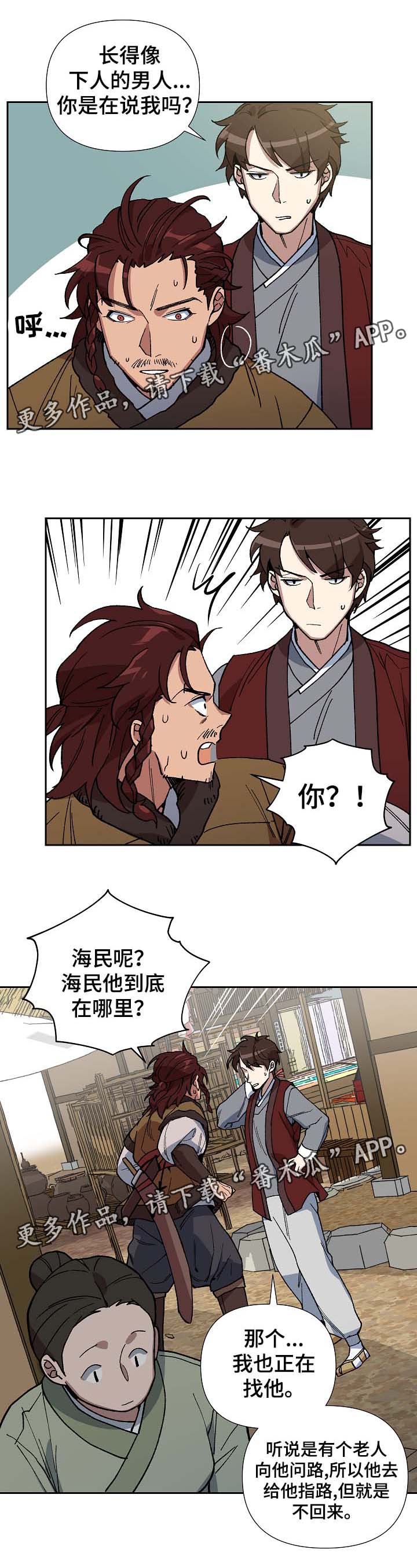 第84章：被劫持11