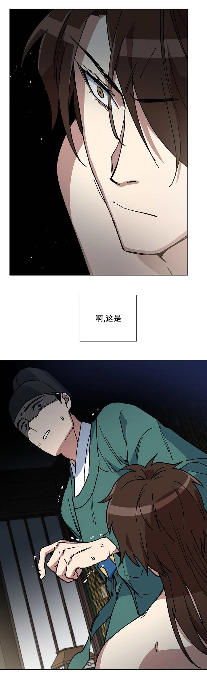第34章：暂时遗忘7