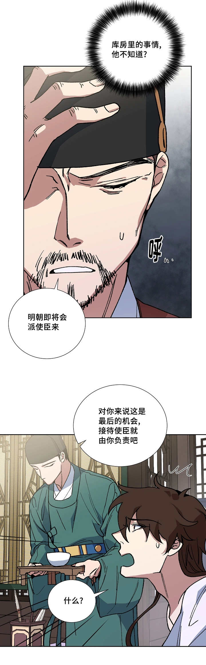 第34章：暂时遗忘2