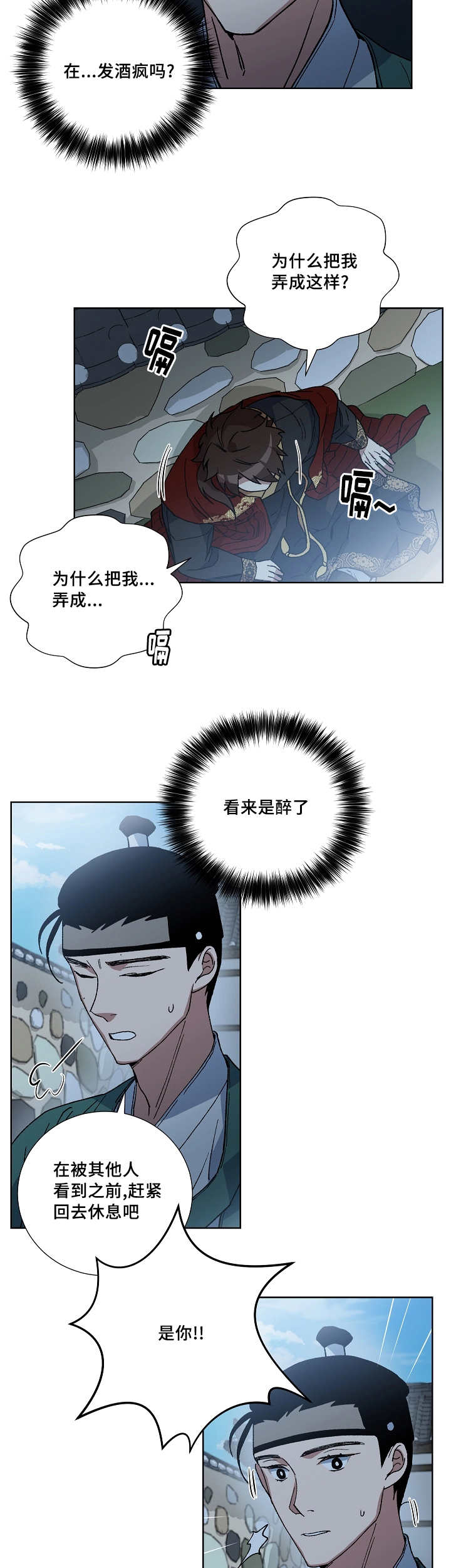 第32章：这个时候4