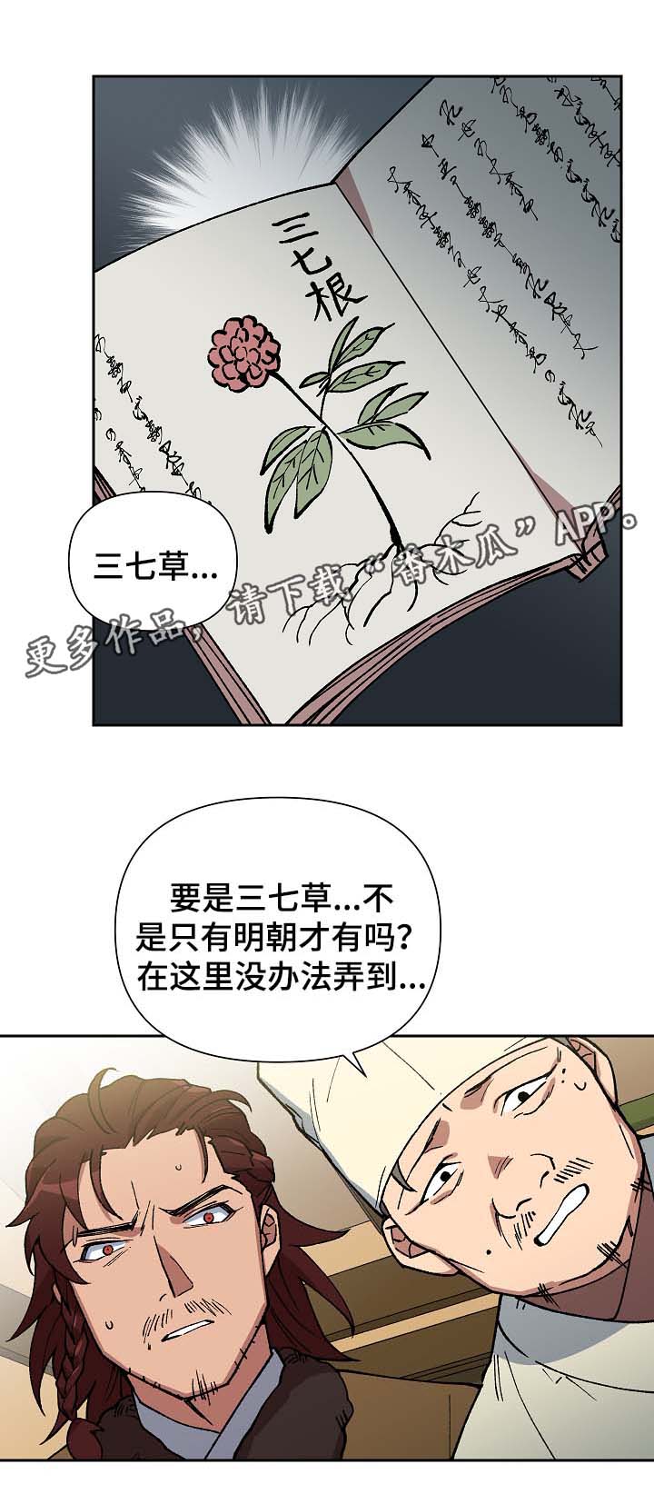 第92章：失去视力9