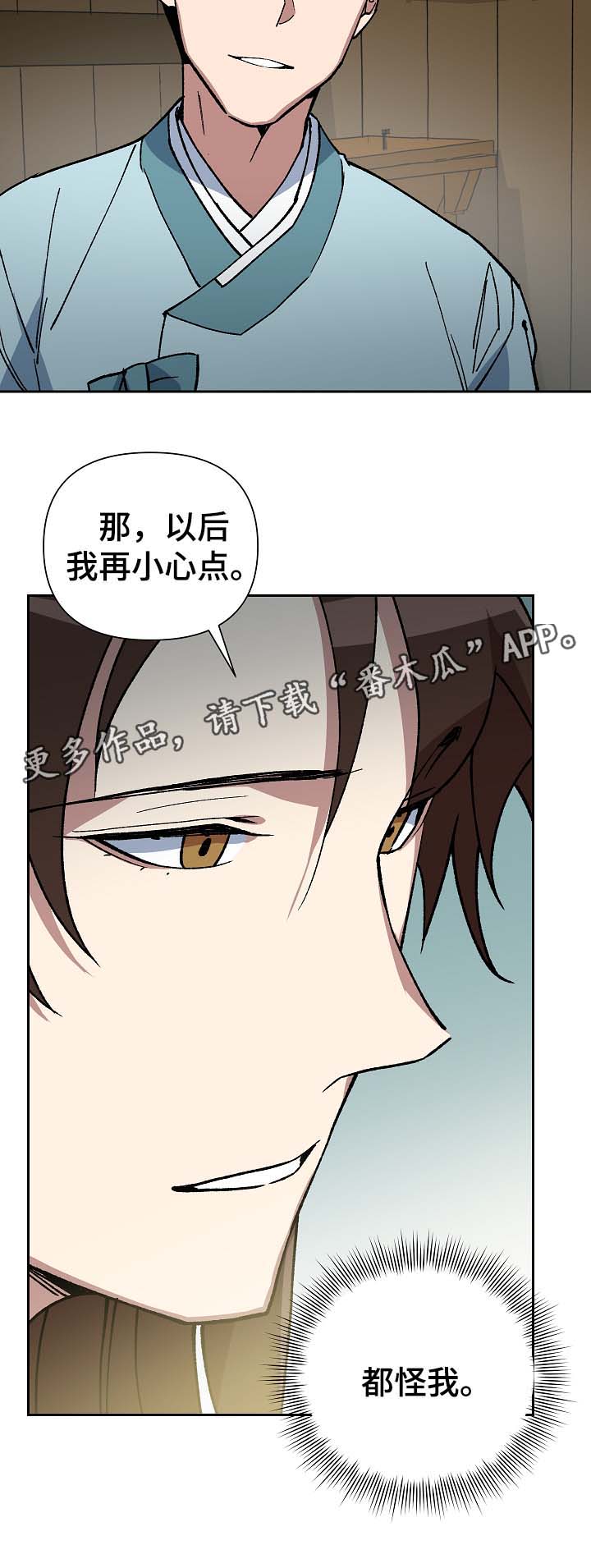 第96章：苦中作乐15